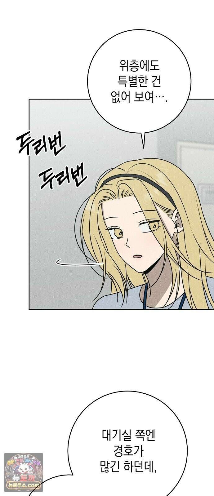 전력고백 81화 2