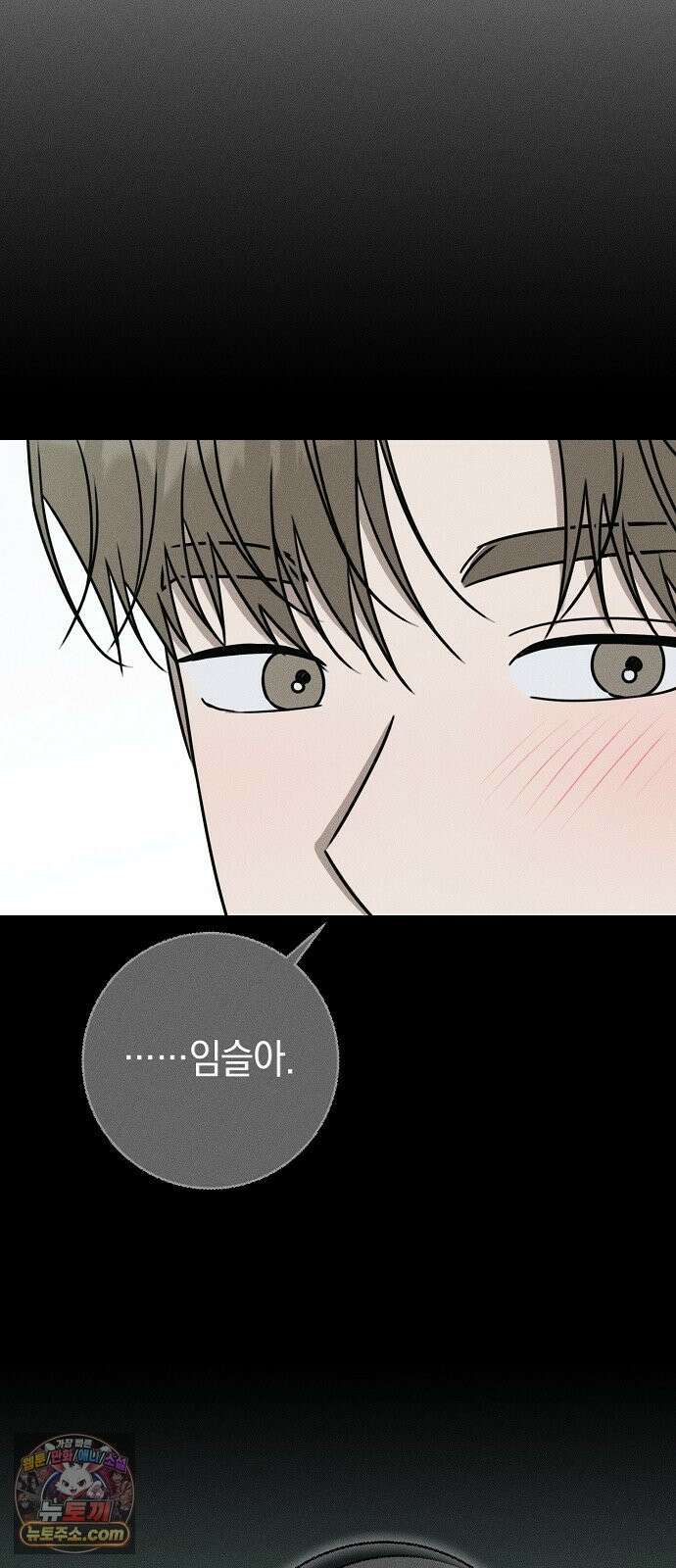 전력고백 81화 6