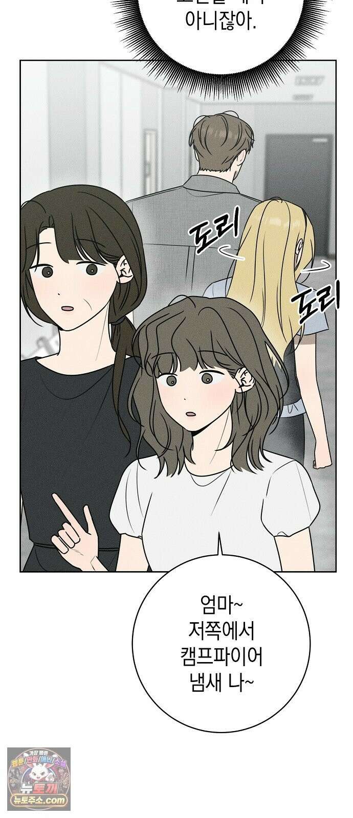 전력고백 81화 10
