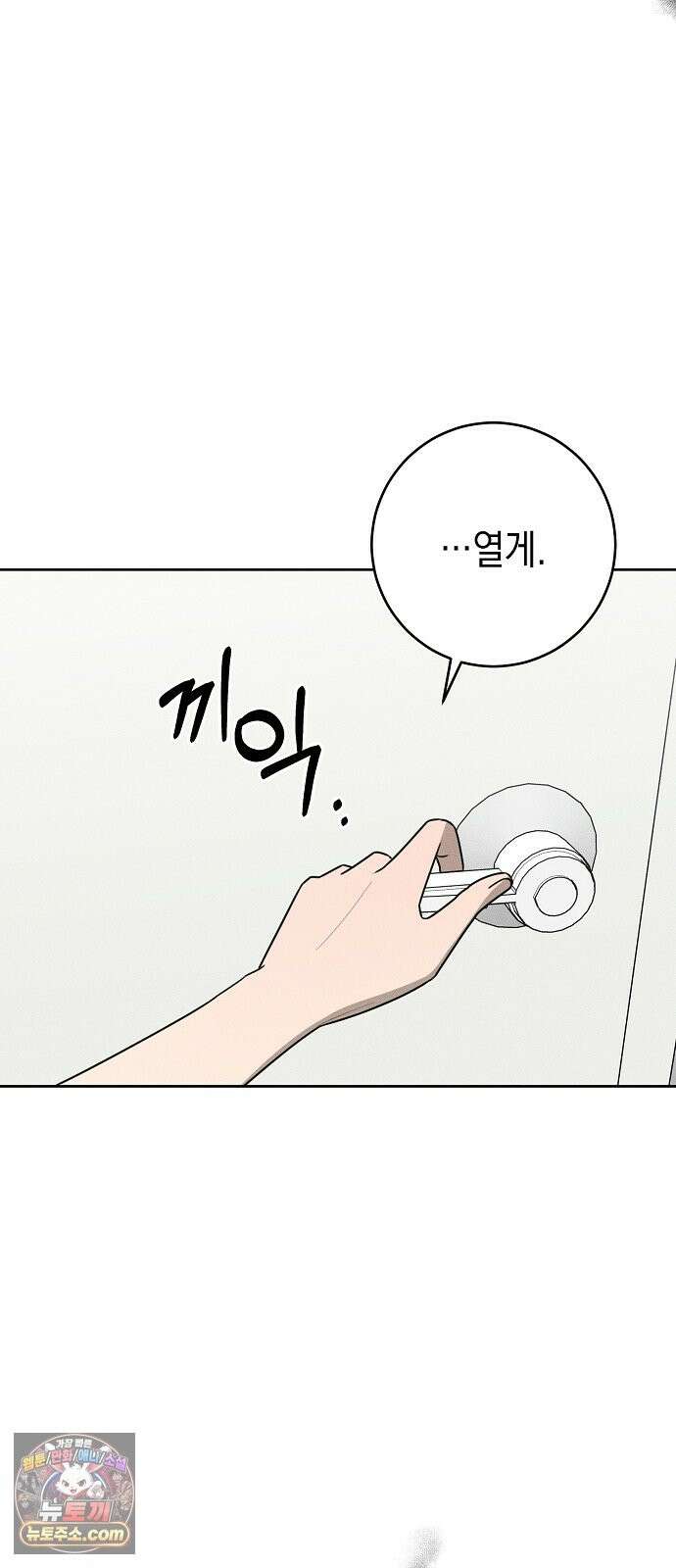 전력고백 81화 15