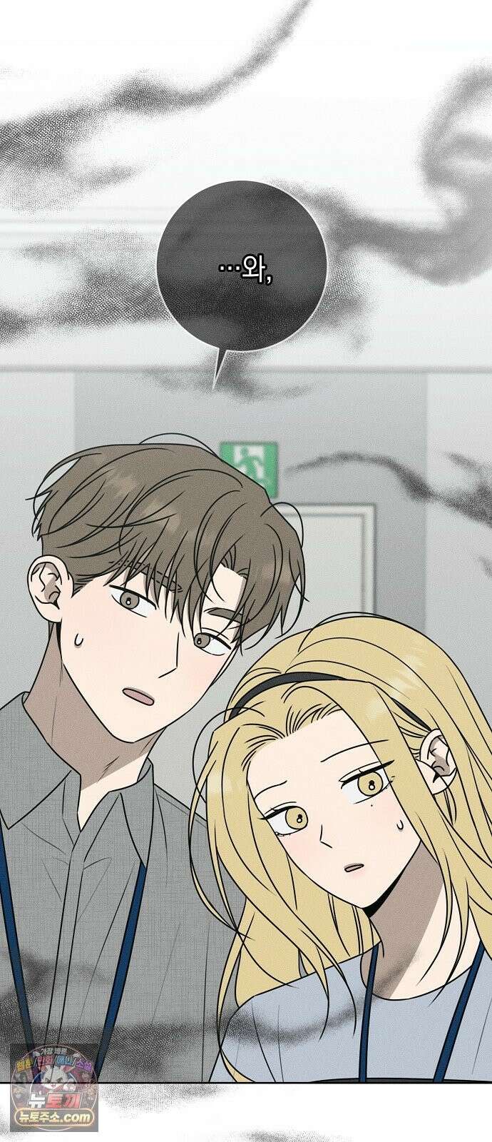 전력고백 81화 16