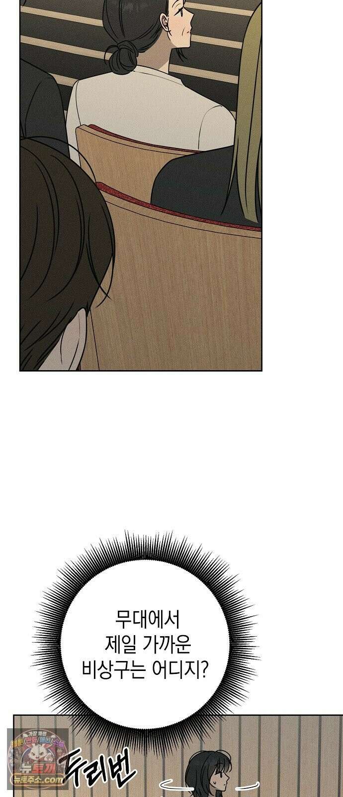 전력고백 81화 21