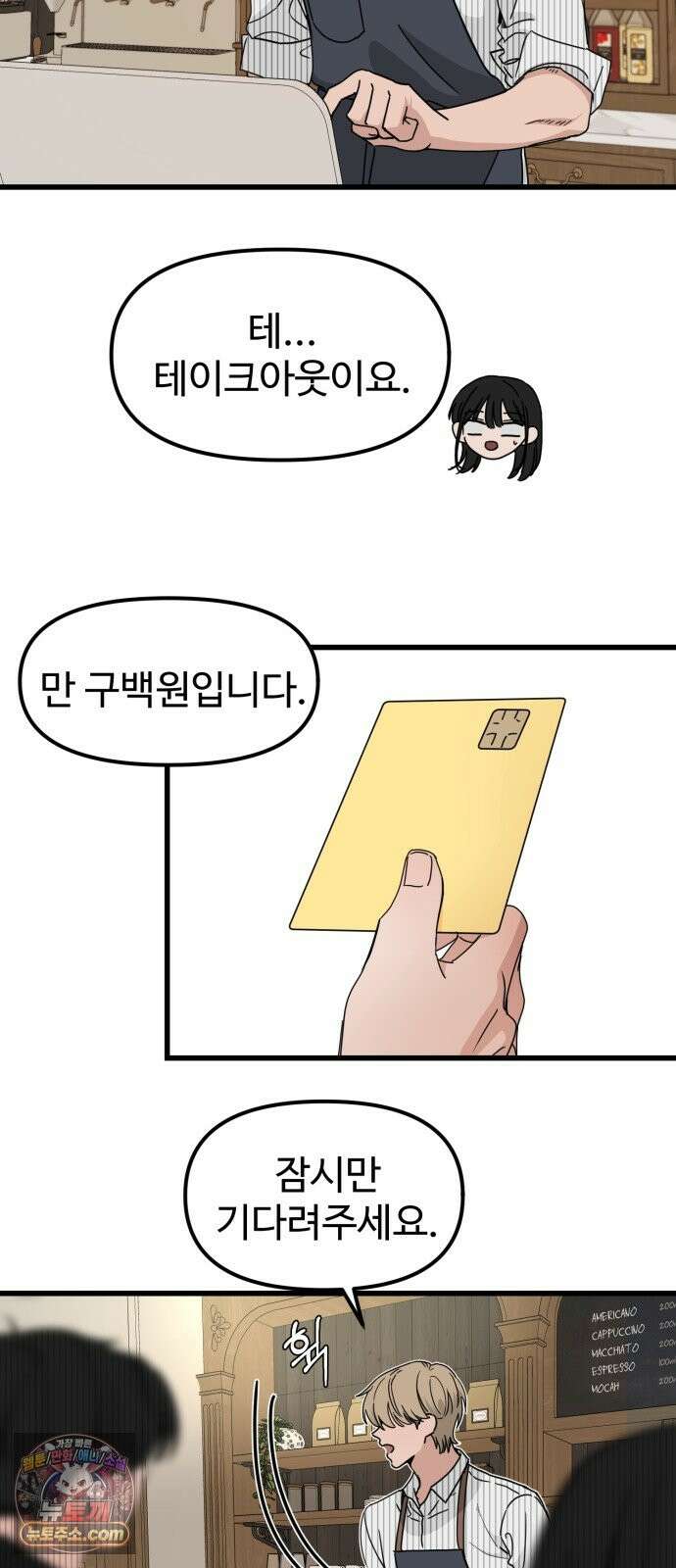 양아치순애합니다 21화 6