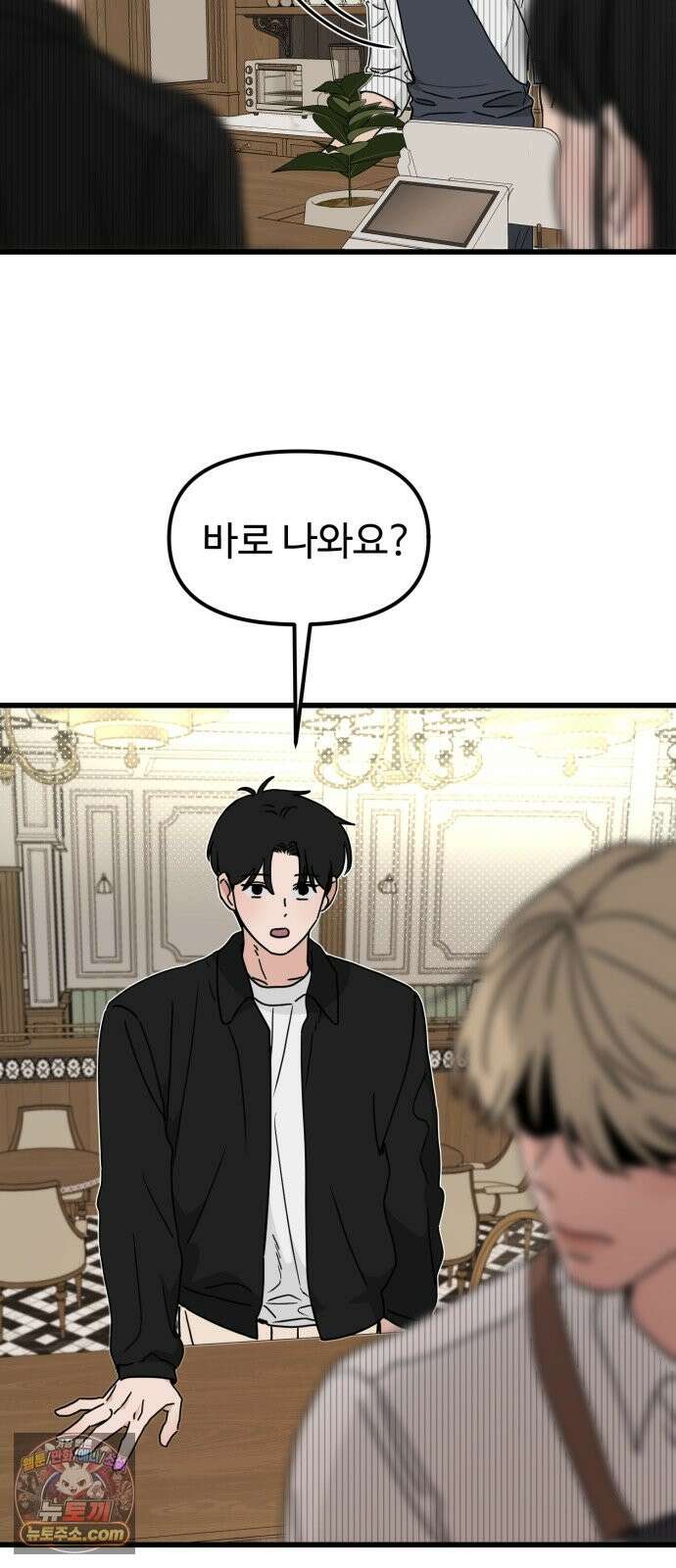 양아치순애합니다 21화 7