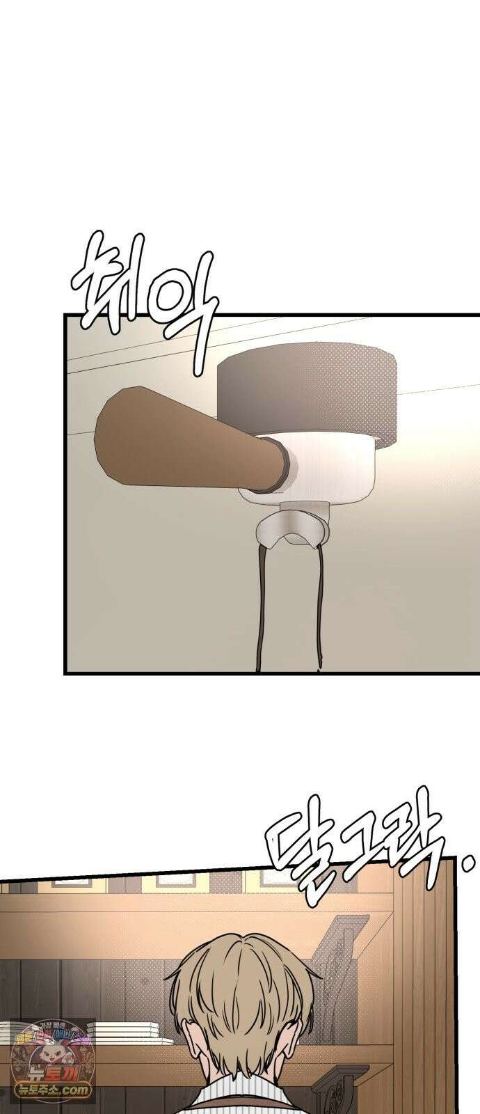 양아치순애합니다 21화 12
