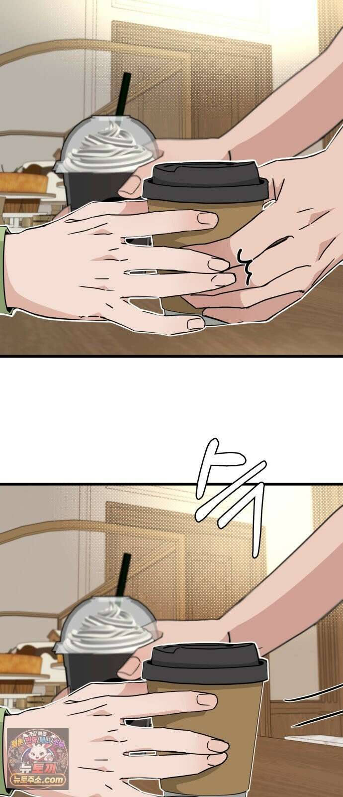 양아치순애합니다 21화 16