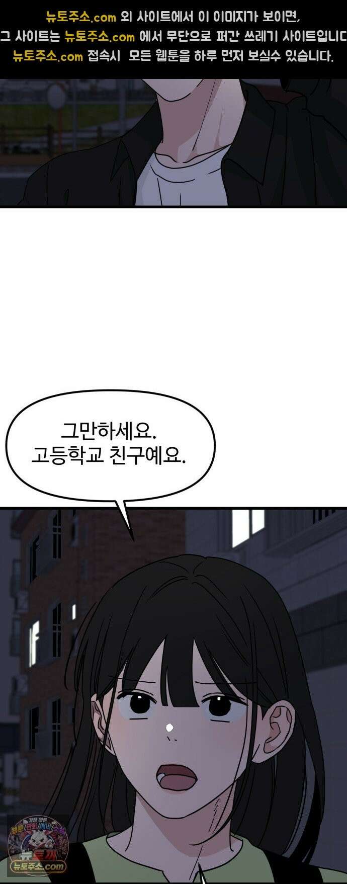 양아치순애합니다 21화 24