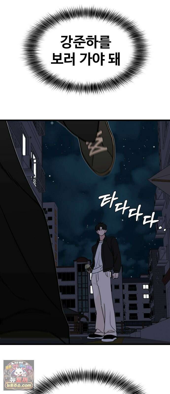 양아치순애합니다 21화 35