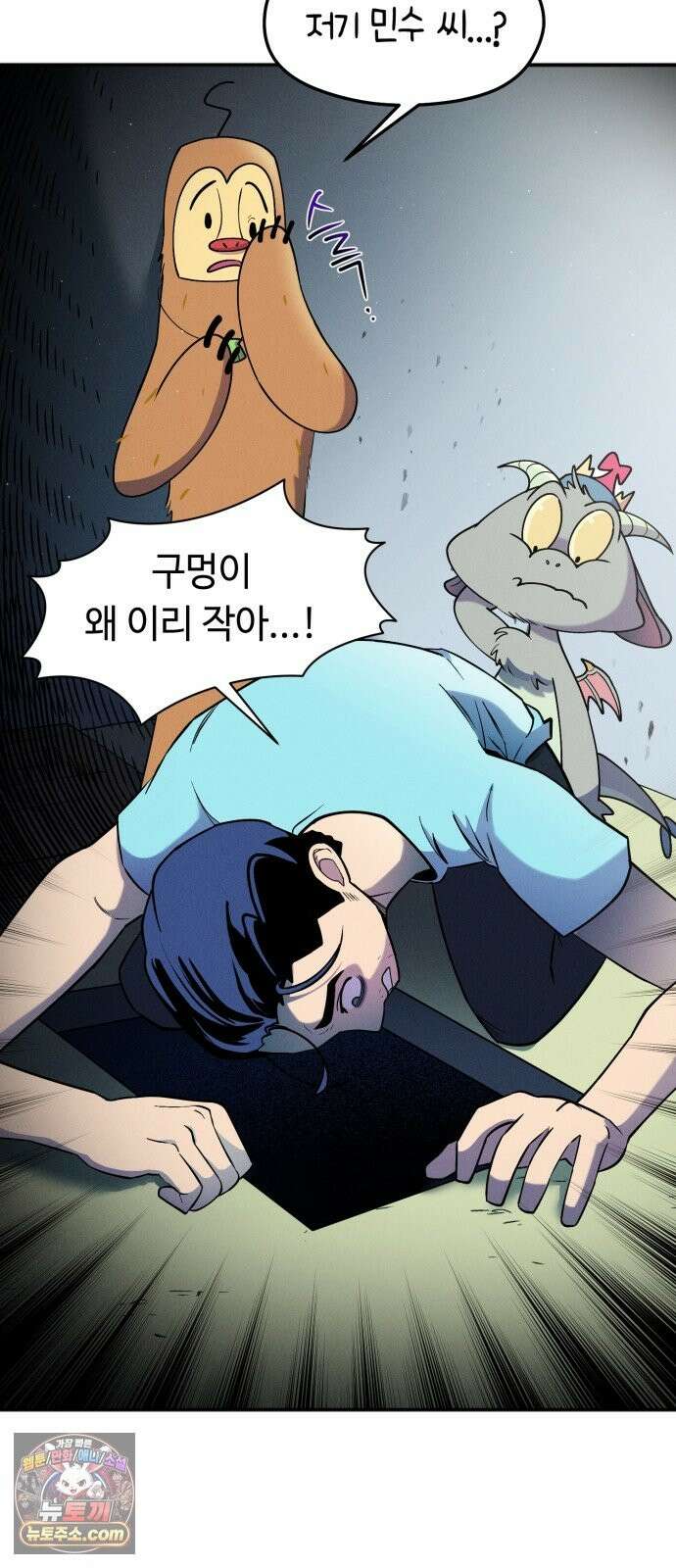 모닥불 친구들 45화 뭐든지 나무의 룰렛 2