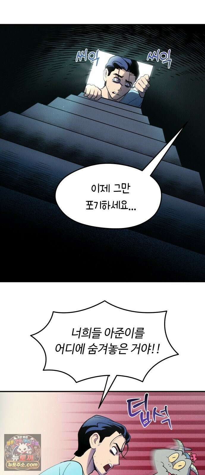모닥불 친구들 45화 뭐든지 나무의 룰렛 3