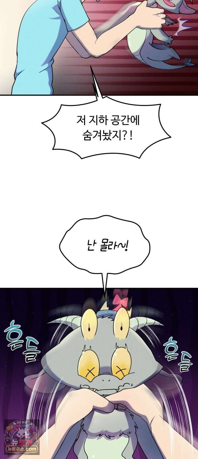 모닥불 친구들 45화 뭐든지 나무의 룰렛 4