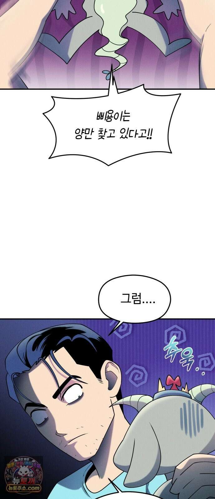 모닥불 친구들 45화 뭐든지 나무의 룰렛 5