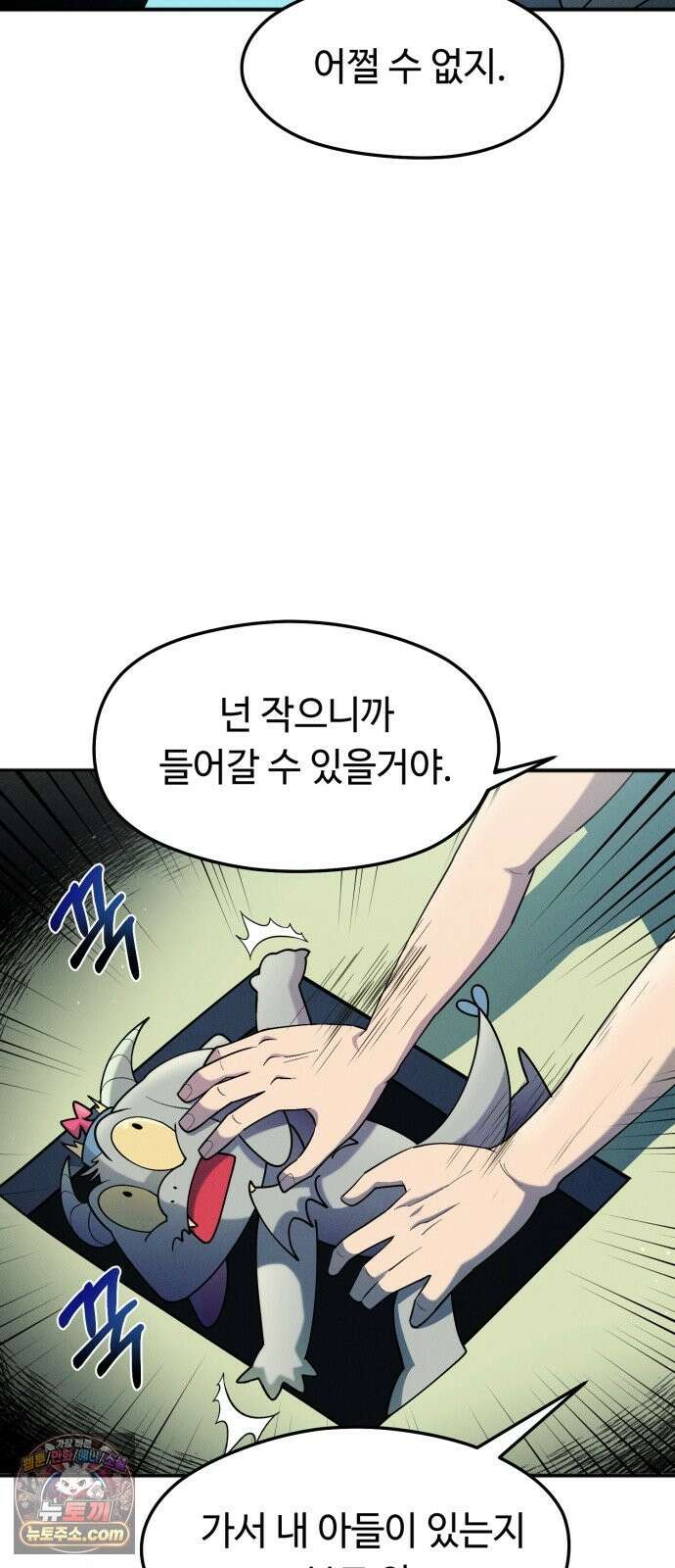모닥불 친구들 45화 뭐든지 나무의 룰렛 6