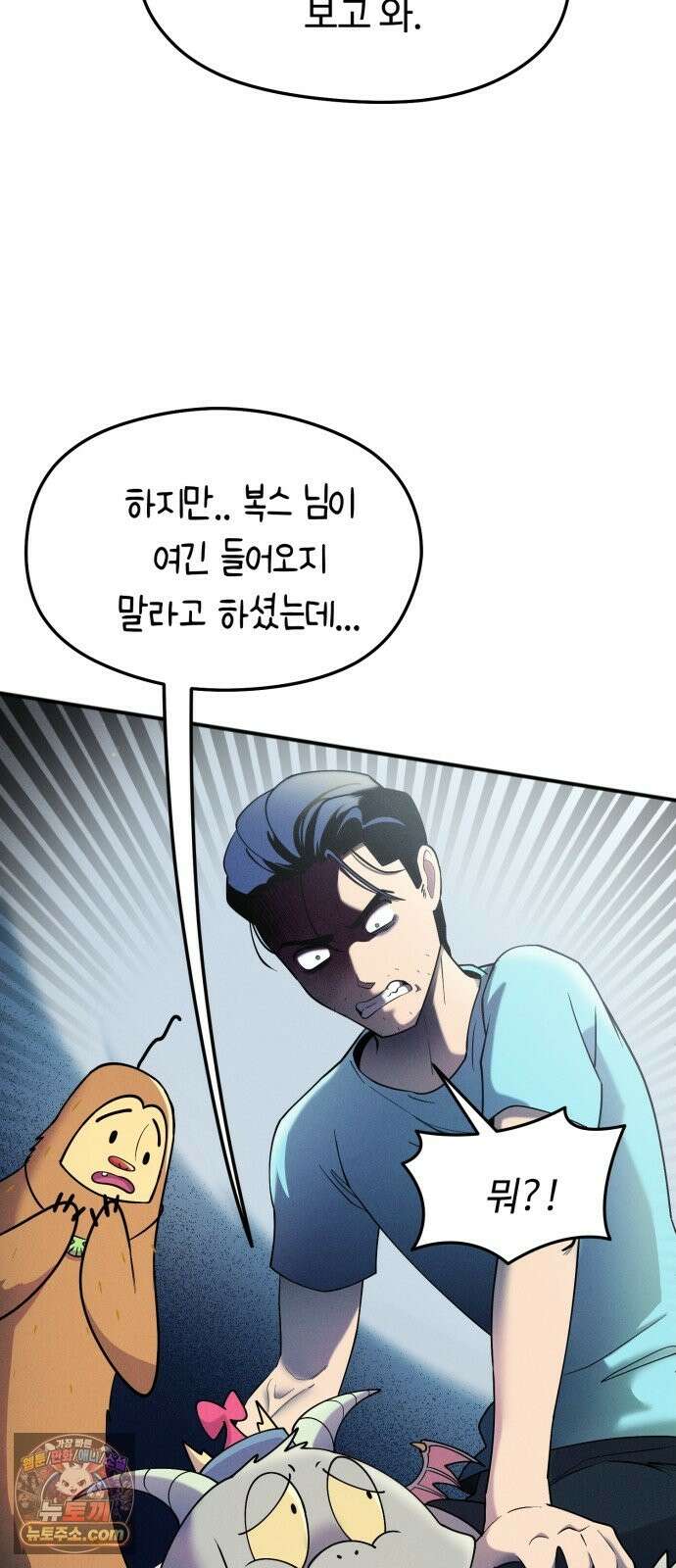 모닥불 친구들 45화 뭐든지 나무의 룰렛 7