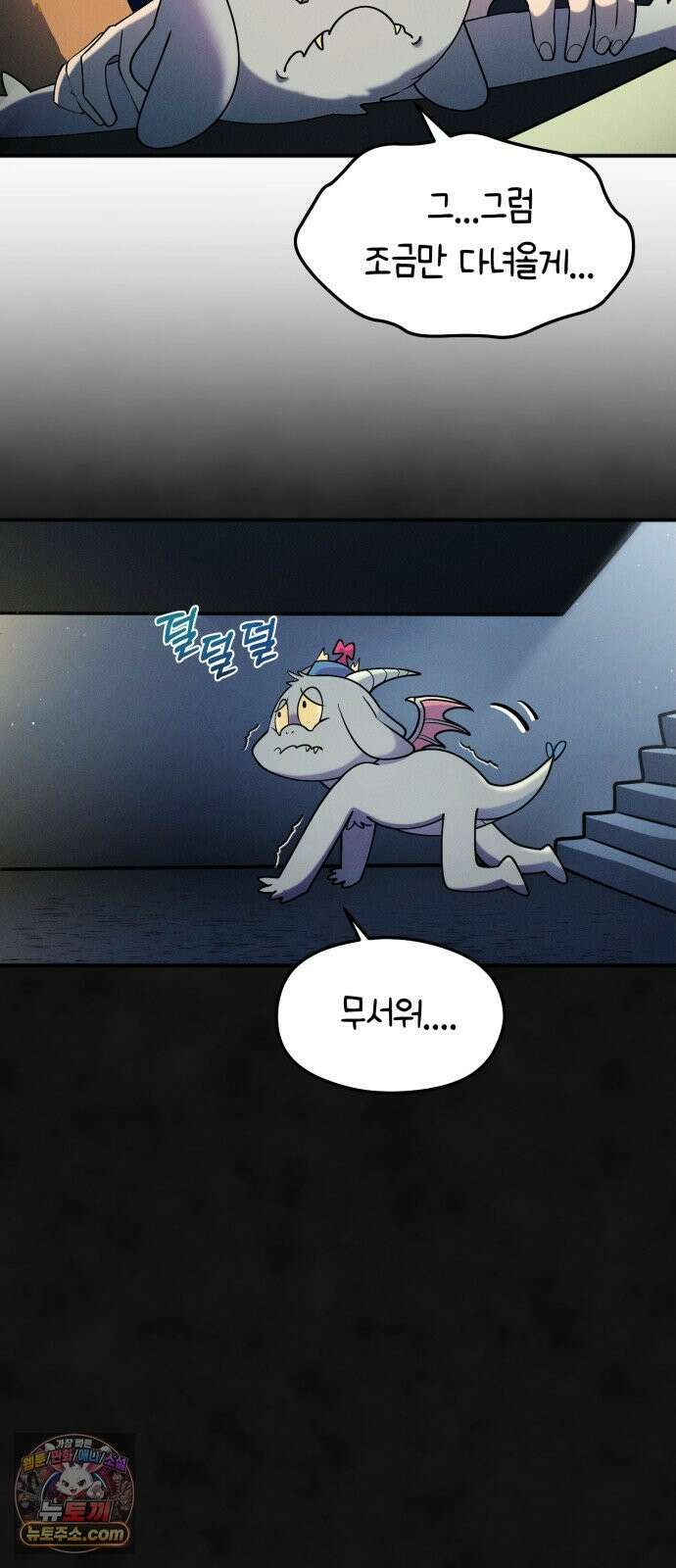 모닥불 친구들 45화 뭐든지 나무의 룰렛 8