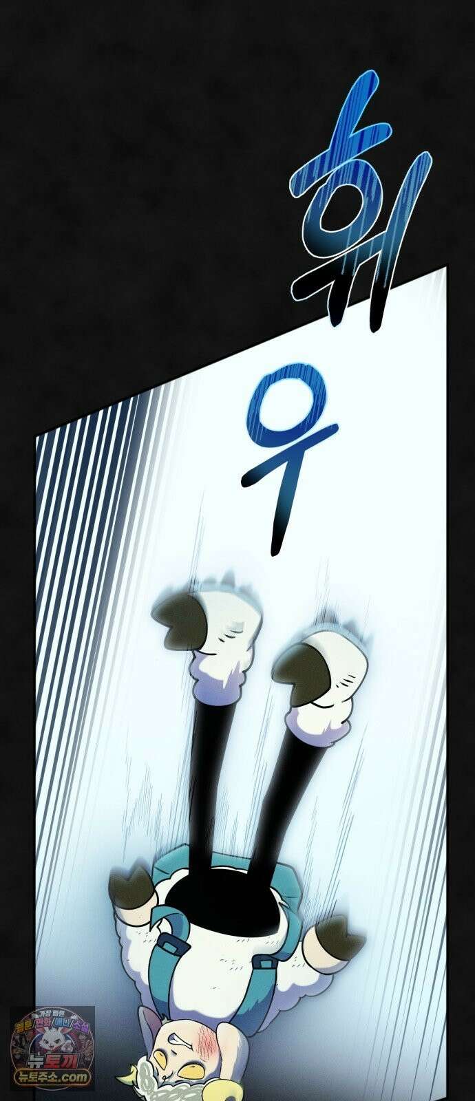 모닥불 친구들 45화 뭐든지 나무의 룰렛 16
