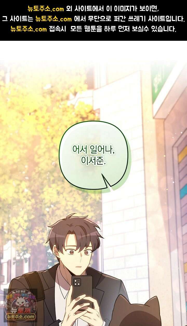 내 딸은 최종 보스 159화(마녀) 1