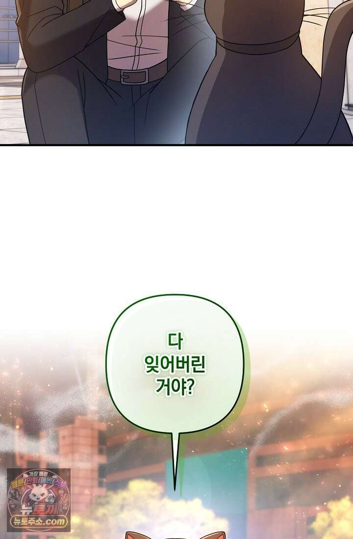 내 딸은 최종 보스 159화(마녀) 2
