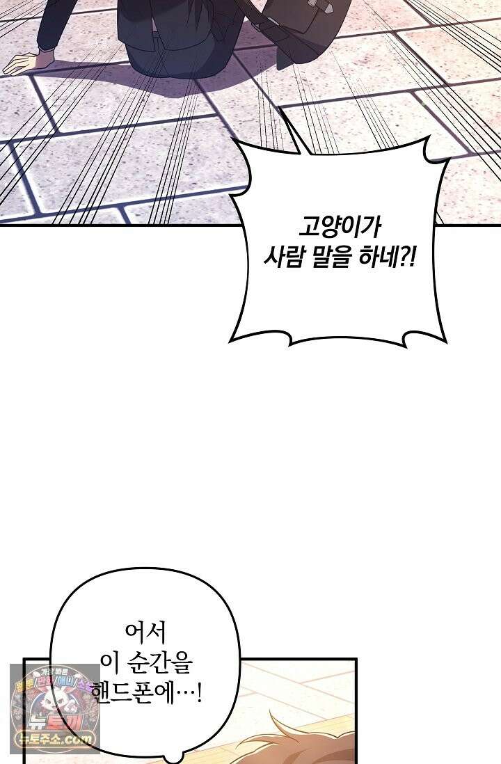 내 딸은 최종 보스 159화(마녀) 5