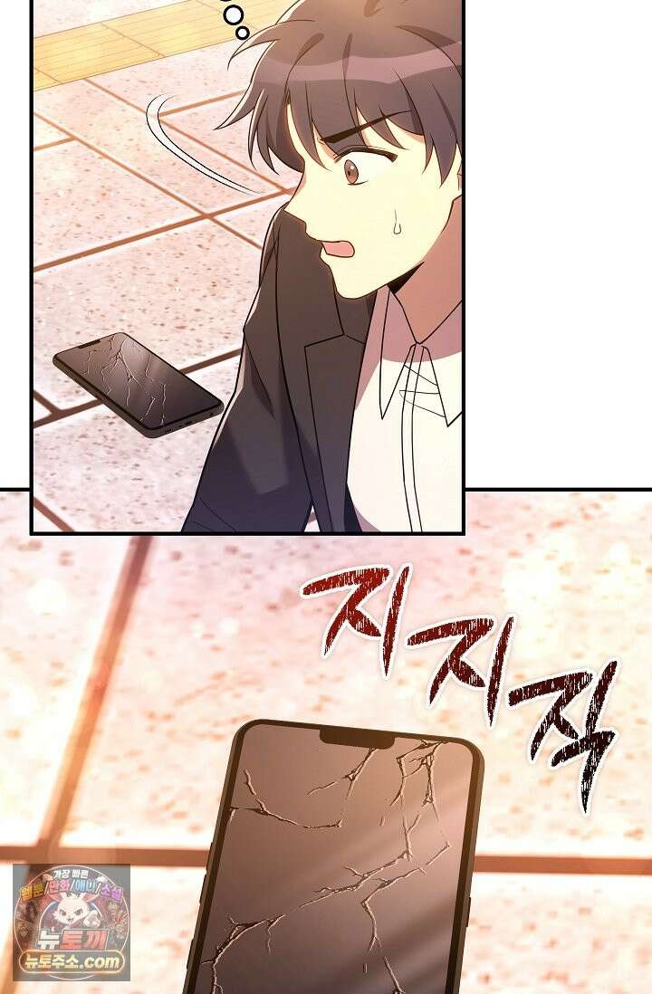 내 딸은 최종 보스 159화(마녀) 6