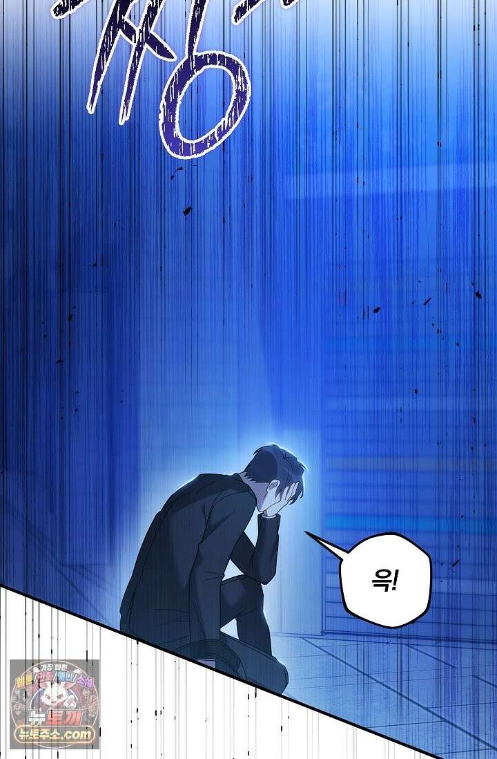 내 딸은 최종 보스 159화(마녀) 11