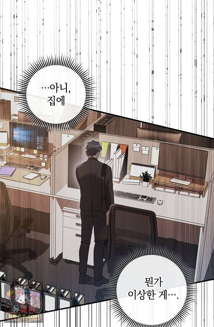내 딸은 최종 보스 159화(마녀) 13