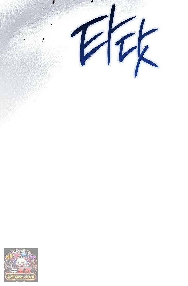 내 딸은 최종 보스 159화(마녀) 18