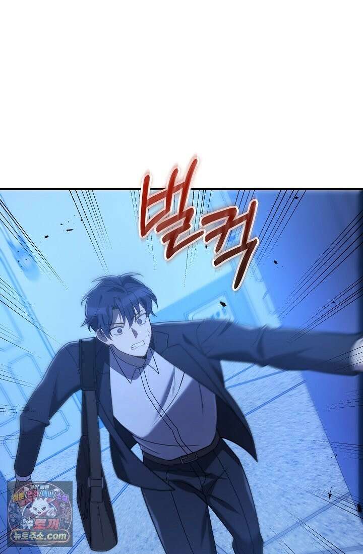내 딸은 최종 보스 159화(마녀) 21