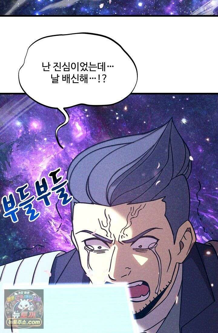 만년 후 미래에서 레벨업 309화 3