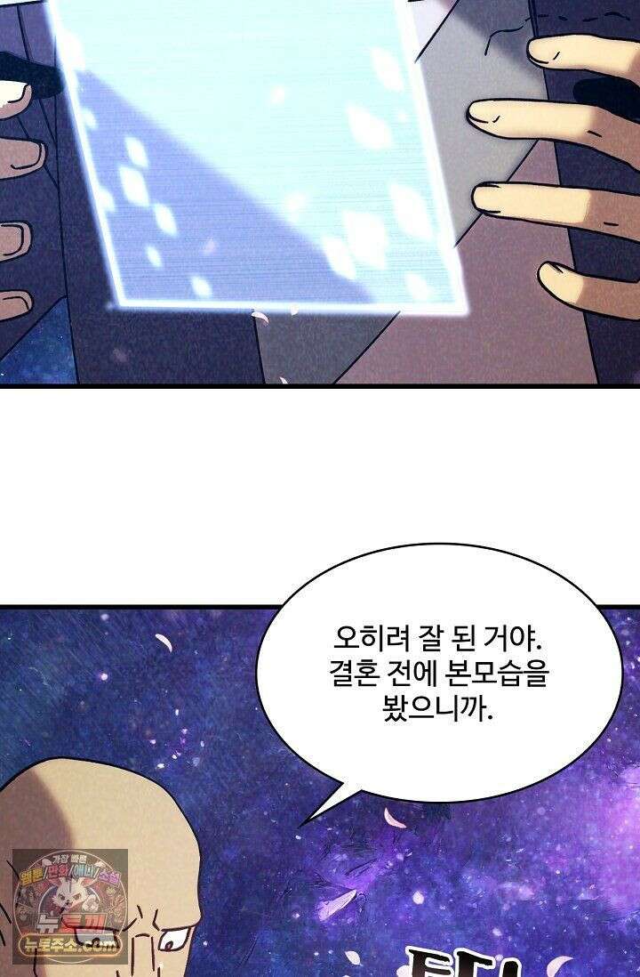 만년 후 미래에서 레벨업 309화 4