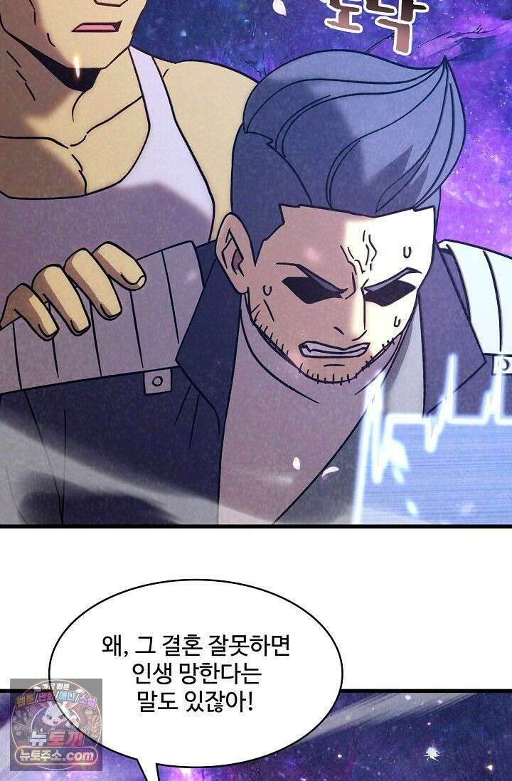 만년 후 미래에서 레벨업 309화 5