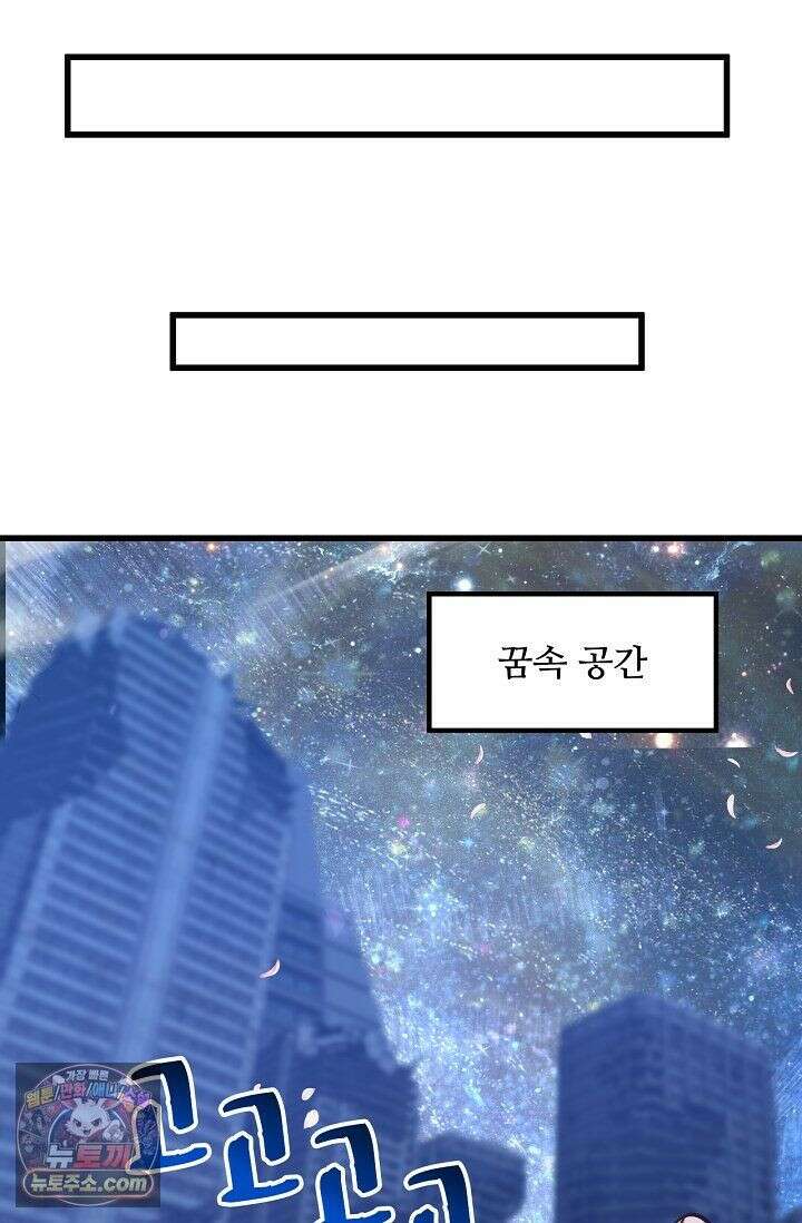 만년 후 미래에서 레벨업 309화 13