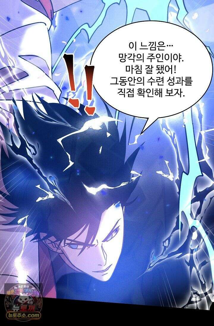 만년 후 미래에서 레벨업 309화 18