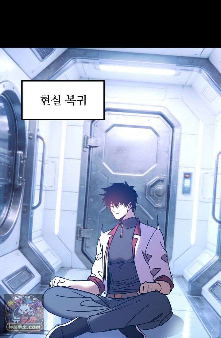 만년 후 미래에서 레벨업 309화 19