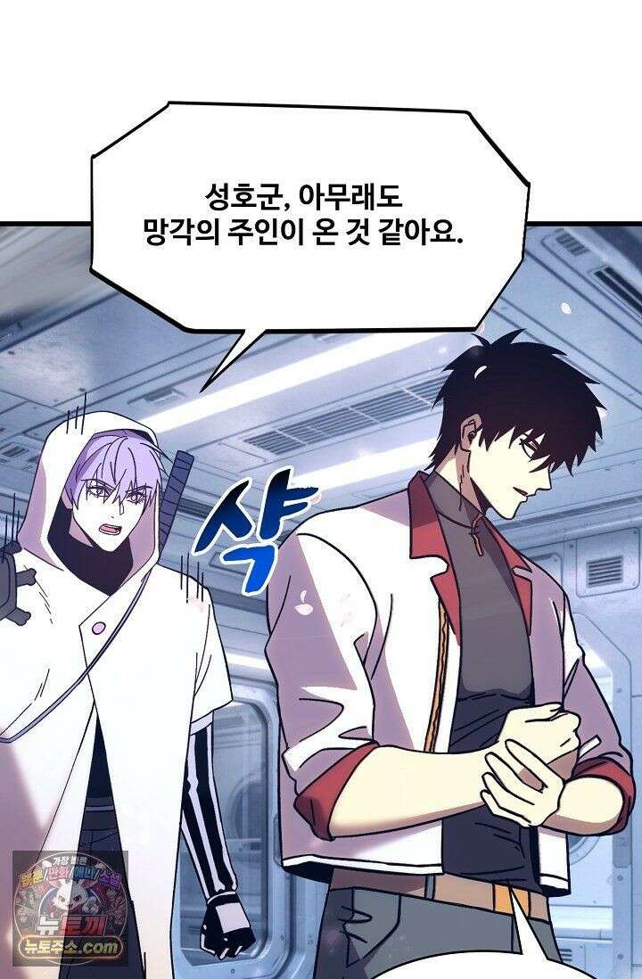 만년 후 미래에서 레벨업 309화 22
