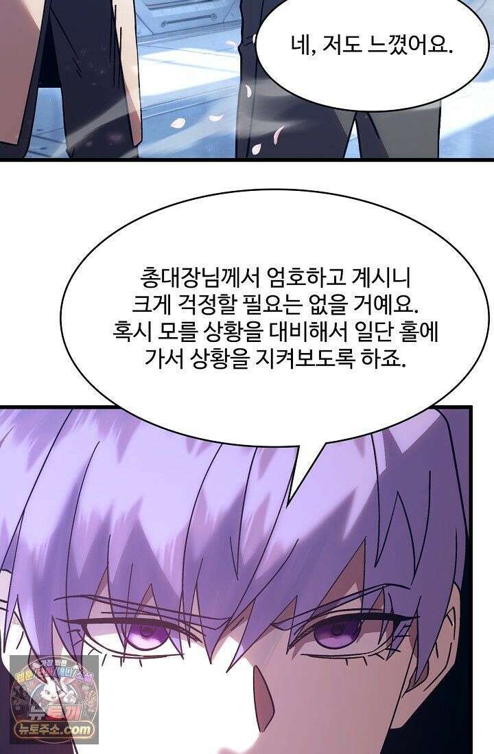 만년 후 미래에서 레벨업 309화 23