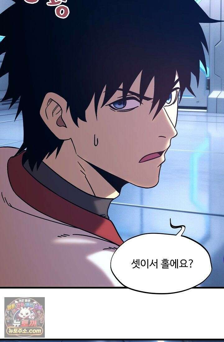 만년 후 미래에서 레벨업 309화 25