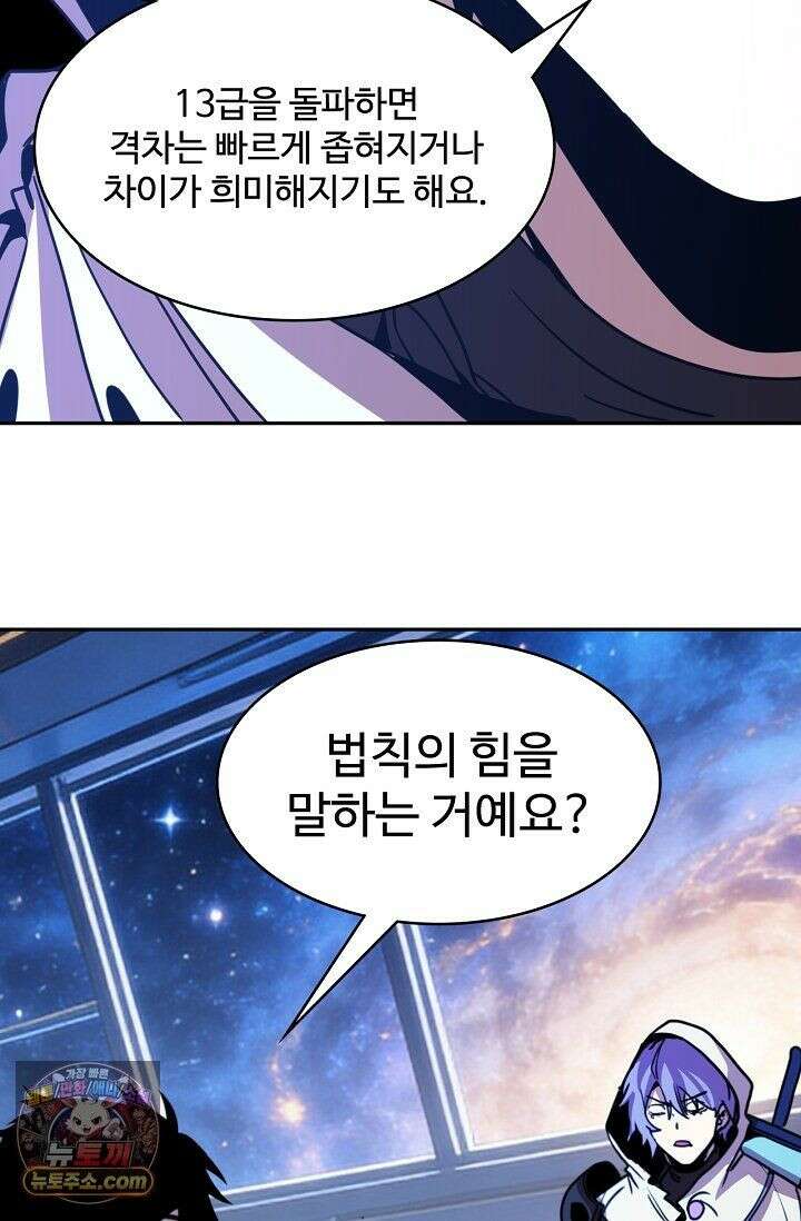 만년 후 미래에서 레벨업 309화 49