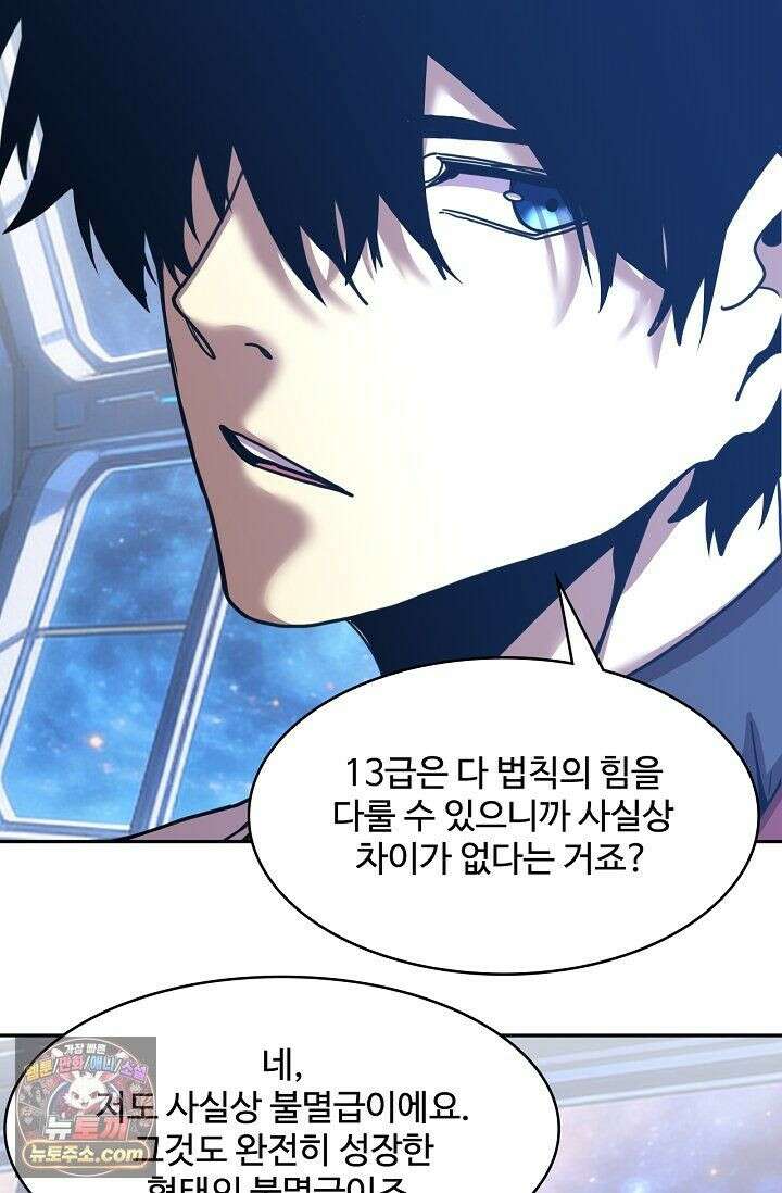 만년 후 미래에서 레벨업 309화 53
