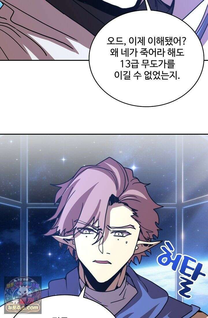 만년 후 미래에서 레벨업 309화 56