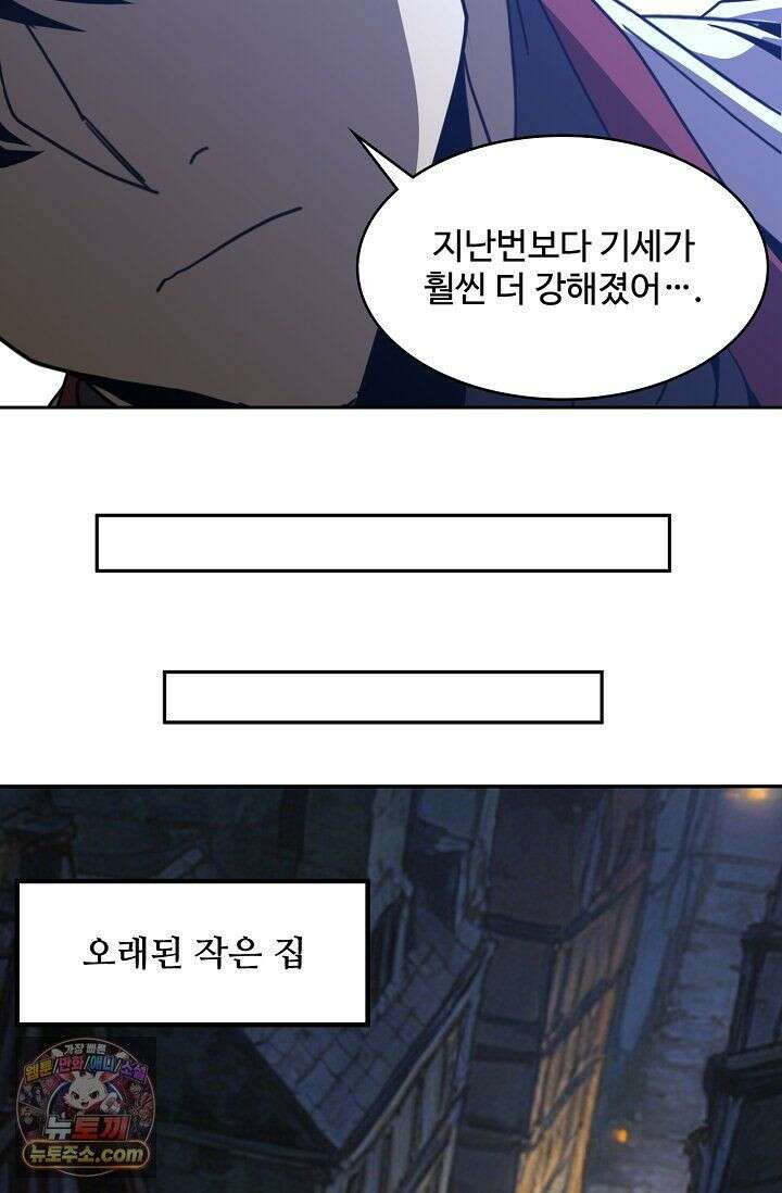 만년 후 미래에서 레벨업 309화 61