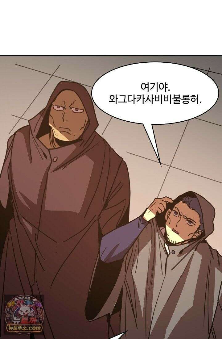 만년 후 미래에서 레벨업 309화 63