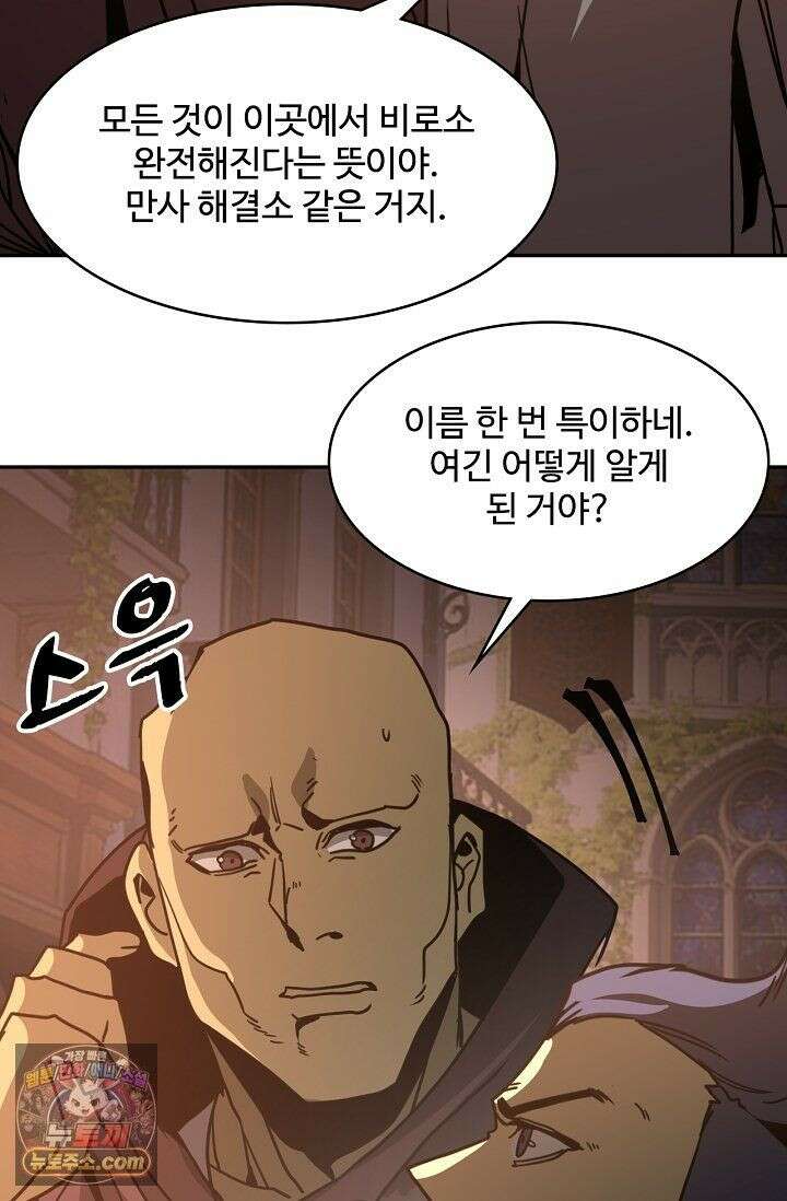 만년 후 미래에서 레벨업 309화 64