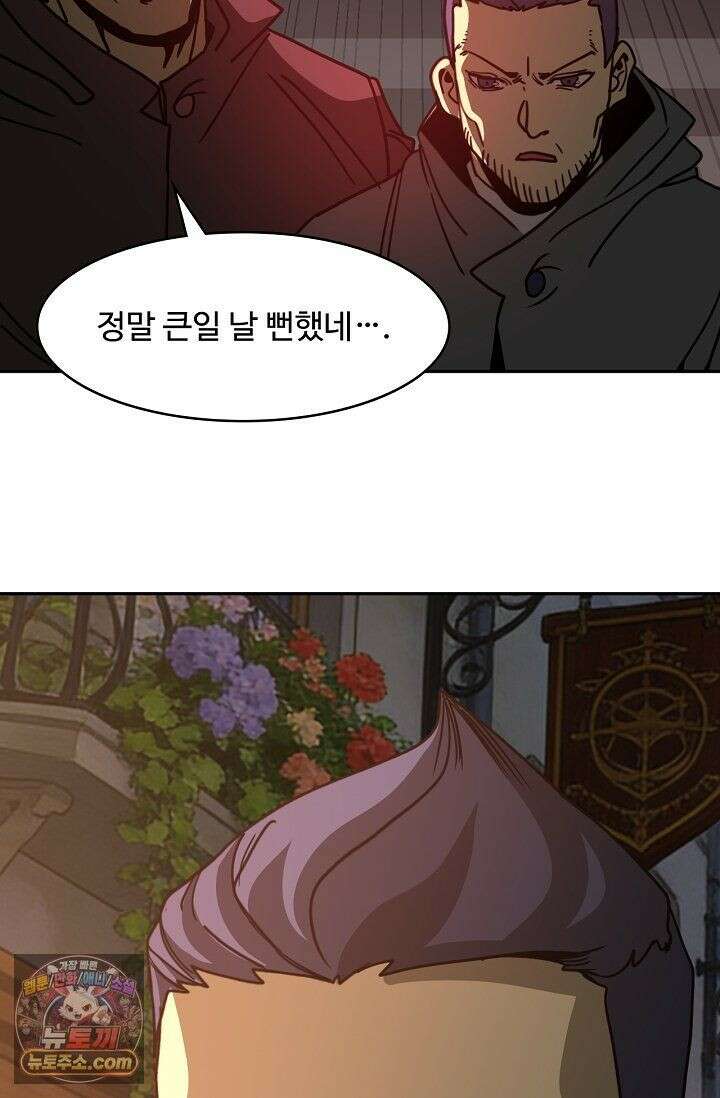 만년 후 미래에서 레벨업 309화 67