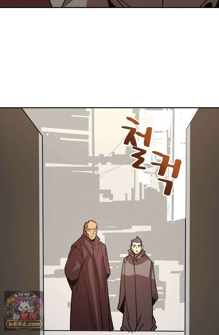 만년 후 미래에서 레벨업 309화 70