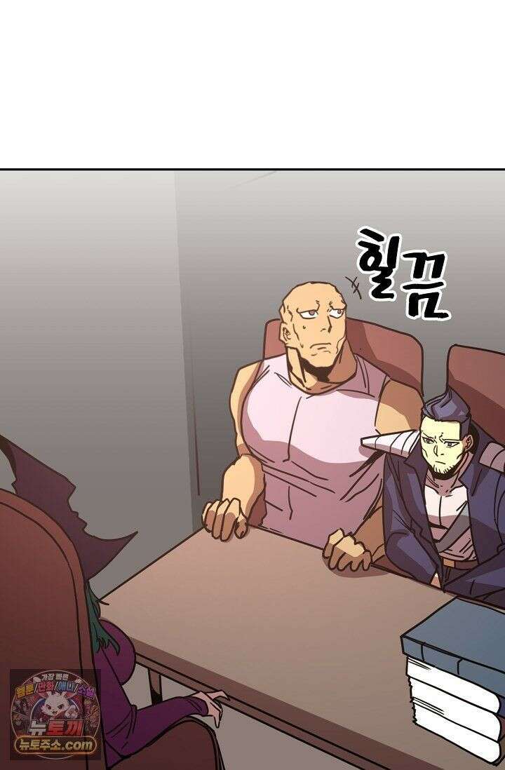만년 후 미래에서 레벨업 309화 73