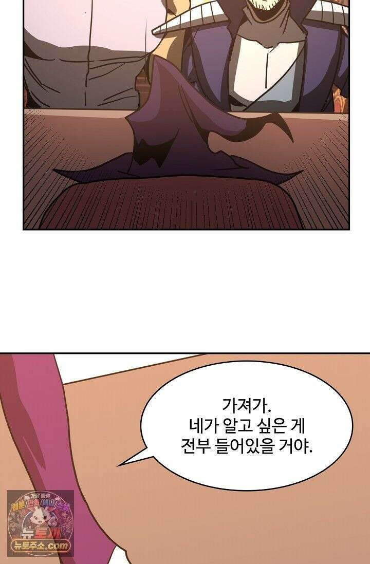 만년 후 미래에서 레벨업 309화 78