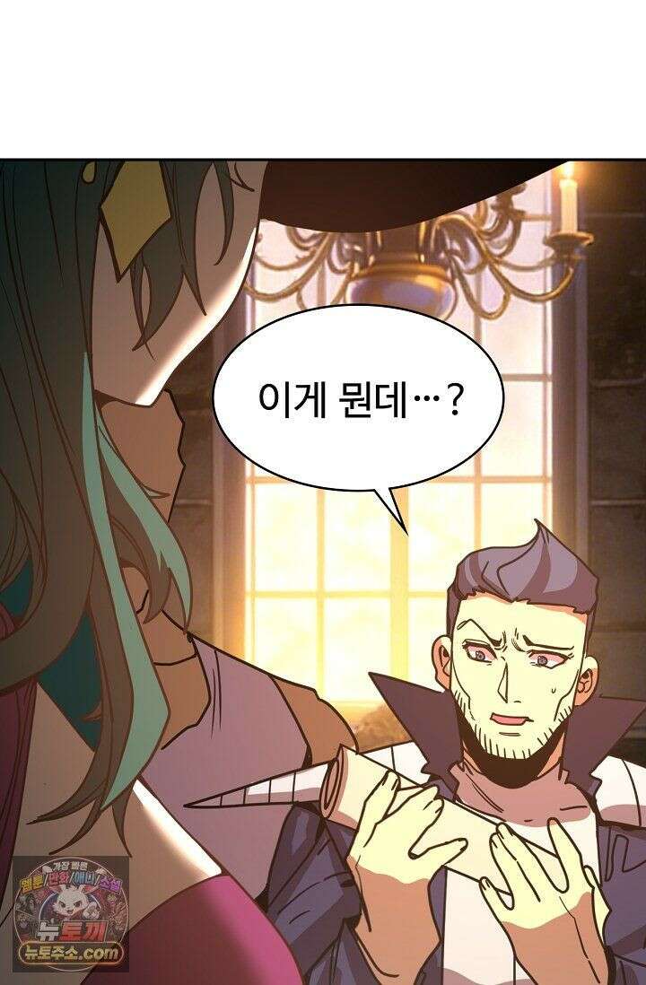 만년 후 미래에서 레벨업 309화 80