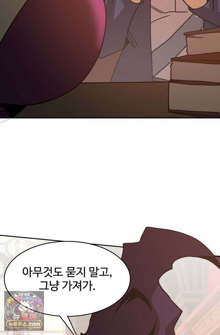 만년 후 미래에서 레벨업 309화 81
