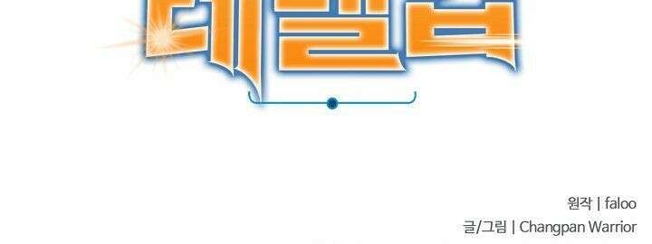 만년 후 미래에서 레벨업 309화 87